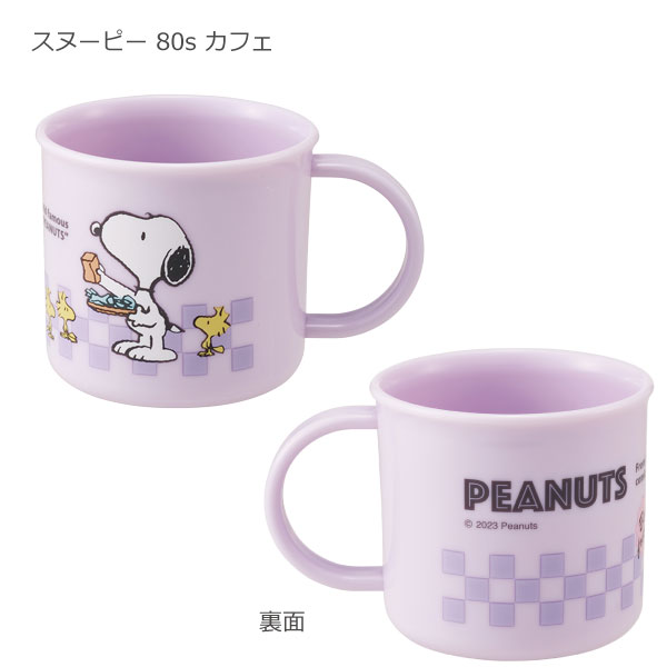 スケーター 抗菌 食洗機対応 プラコップ 200ml / キャラクター