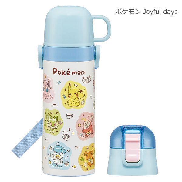 スケーター 2WAY ステンレスボトル 430ml 470ml 「送料無料」/ 水筒