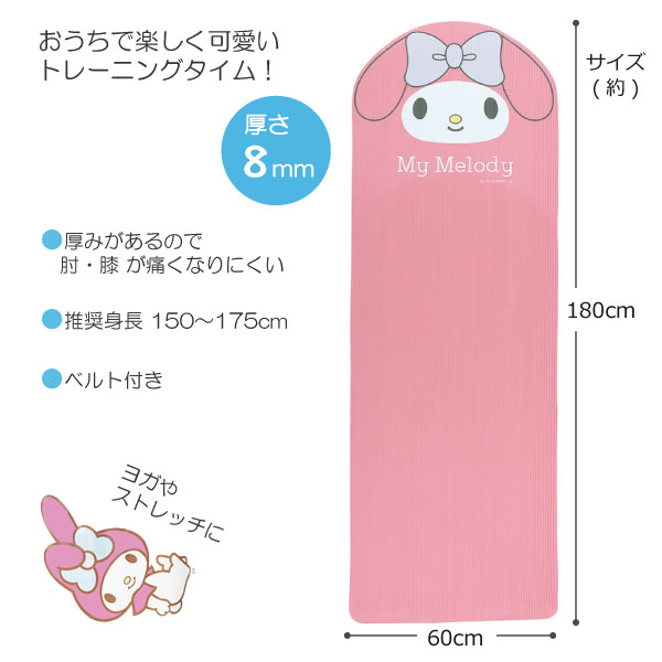 sanrio トレーニングマット 「送料無料」/ ヨガマット マット