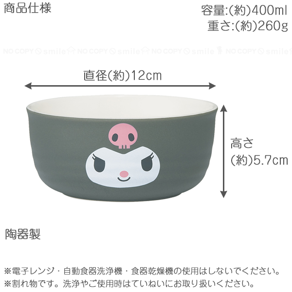 吉祥幸福 陶器製容器 500ml スケーター ネコ用 食器 陶磁器製 ペット餌入れ マット付