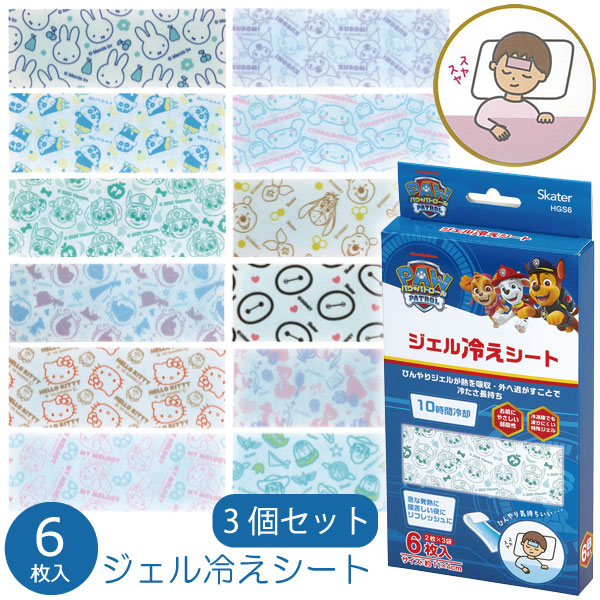 スケーター ジェル冷えシート 6枚入 「3個セット」「ゆうパケ送料無料