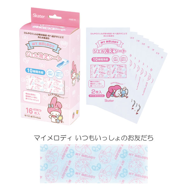 スケーター ジェル冷えシート 16枚入 「コンパクト便」/冷却ジェル
