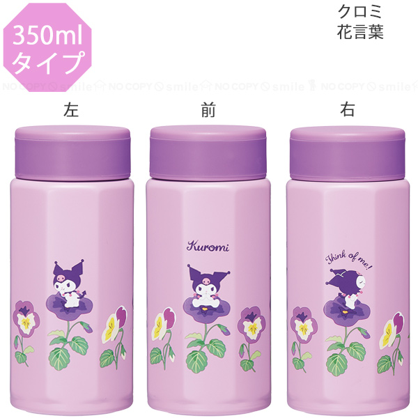 八角ステンレスボトル 350ml / 水筒 ステンレス ボトル 八角形 オクタゴン 転がりにくい 握りやすい 直飲み 保温 保冷 キャラクター 滑り止め スケーター | スケーター | 07