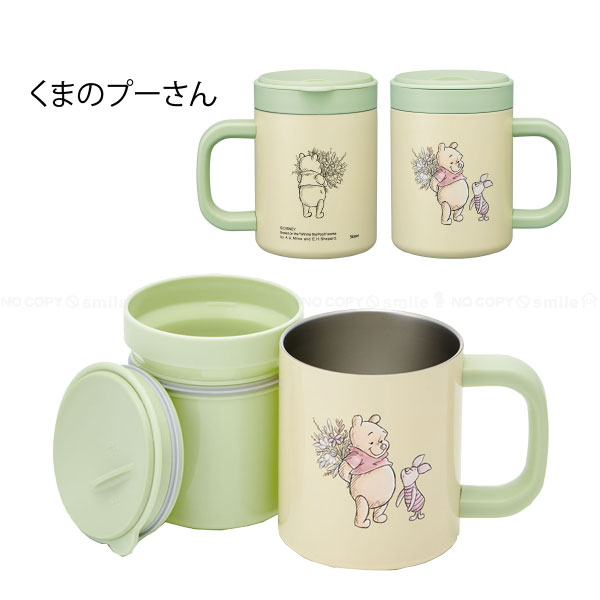 スケーター インナーカップ付きステンレスマグカップ 320ml