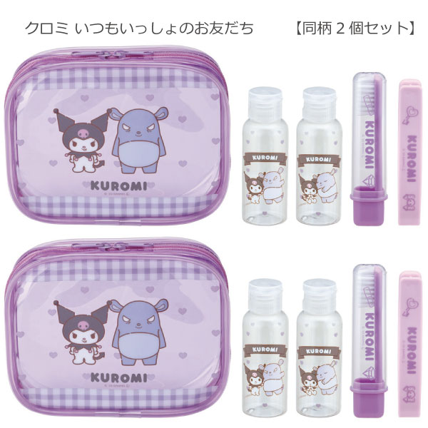 トラベルセット 「2個セット」「コンパクト便」/ 旅行用 詰め替え