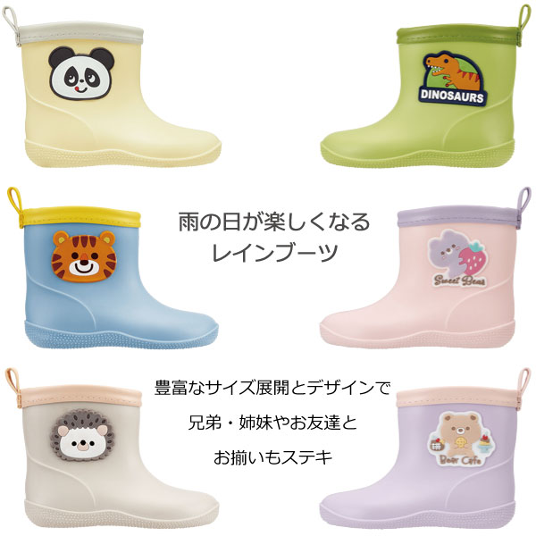 スケーター キッズ レインブーツ ワッペン付き Pompon's ハリネズミ