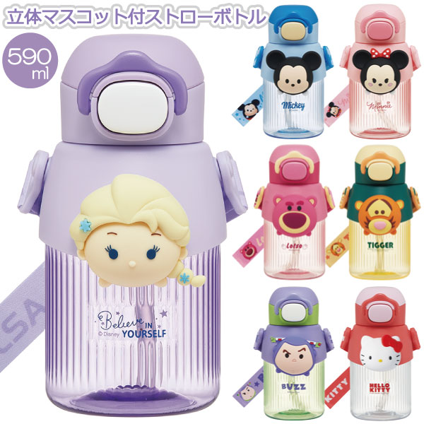 スケーター 立体 マスコット付 ストローボトル 590ml 「送料無料