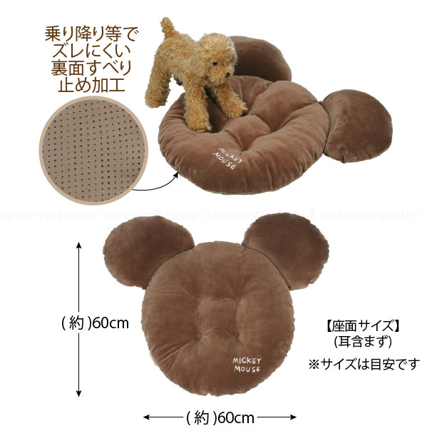 Disney（ディズニー） ペット用クッション 「送料無料」/ キャラクター