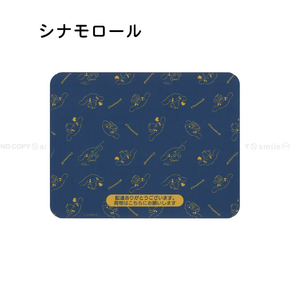 スケーター 置き配マット / キャラクター 宅配便 配達 玄関 置き