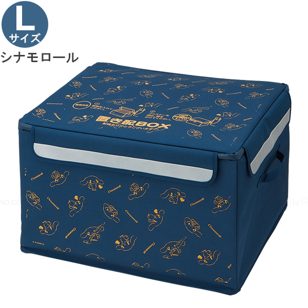 置き配ボックスL 「送料無料」/ キャラクター 置き配 ボックス 宅配