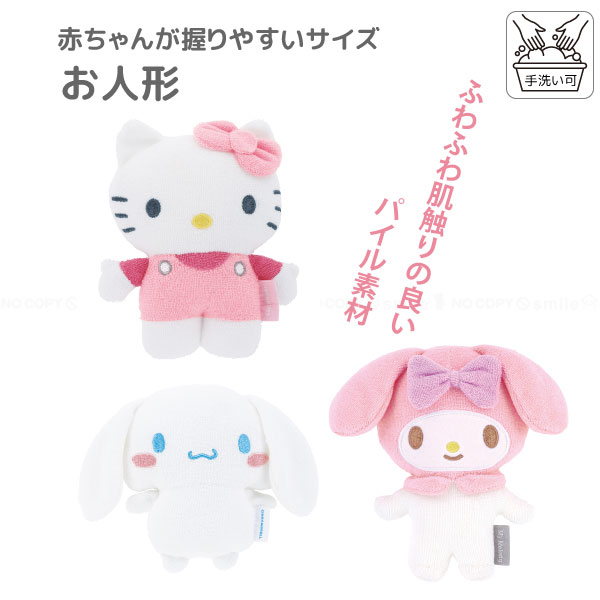 激レア サンリオ ハローキティ ふわふわ ベビー 天使 赤ちゃん ぬいぐるみ ハローキティ ふわふわベビー 天使L 2000年 サンリオ レア 新品