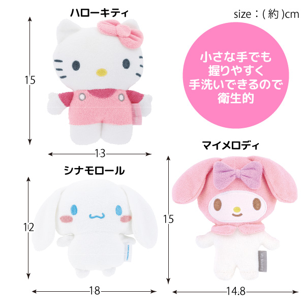 ハラビー　サンリオ　ぬいぐるみ　超レア サンリオ ハローキティ ギンガムデニム ぬいぐるみ(S) Sanrio