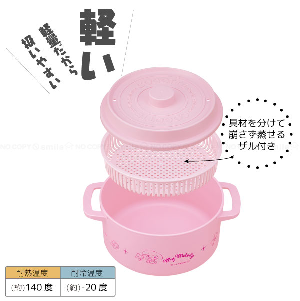 sanrio（サンリオ） ココット風 電子レンジ用鍋 1.6L / サンリオ 電子