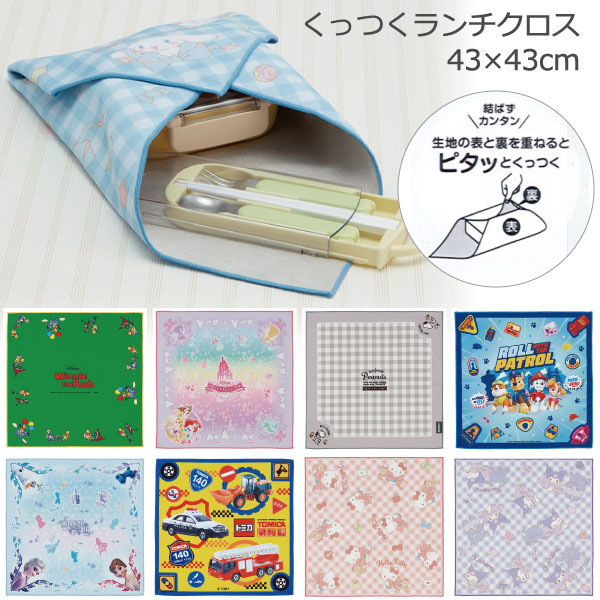 スケーター くっつくランチクロス 43cm×43cm 「ネコポス送料無料