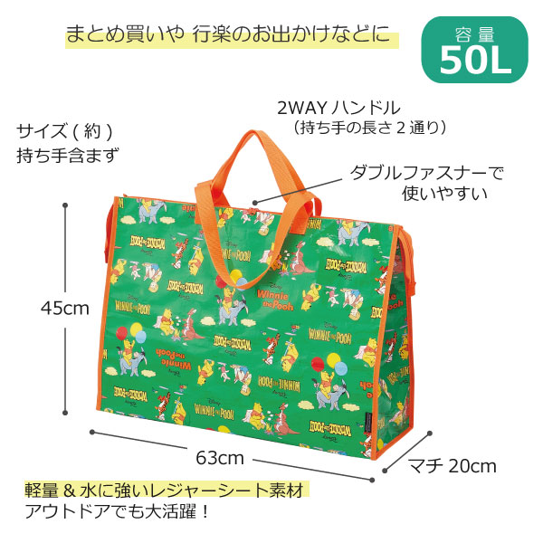 スケーター 特大 レジャーバッグ 50L 「ゆうパケ送料無料」/ エコ