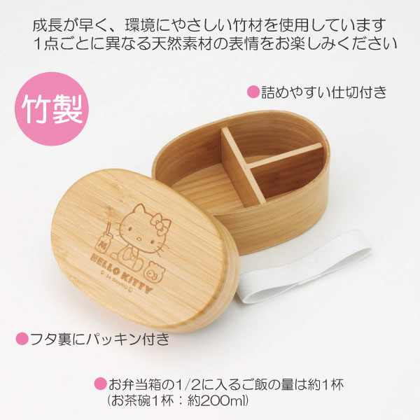 スケーター 竹製ランチボックス 400ml / 弁当箱 1段 竹製 ランチ