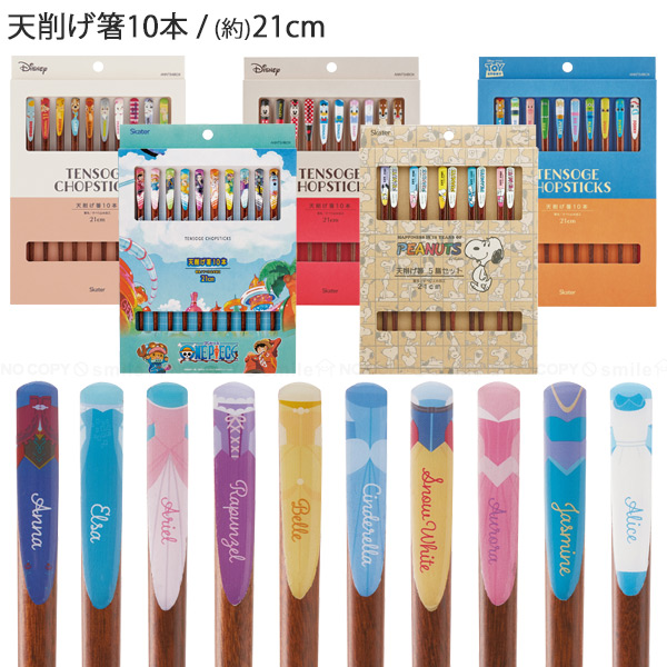 ディズニー　箸、箸袋、セット　非売品 新品・未使用 みよし漆器本舗 10％OFF コンビセット お箸 スプーン ケース付き 18cm