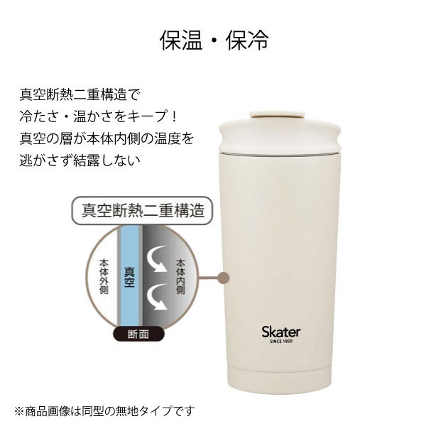 MARK&LONA 保温保冷タンブラー スケーター サーモタンブラー 450ml / キャラクター フタ付き