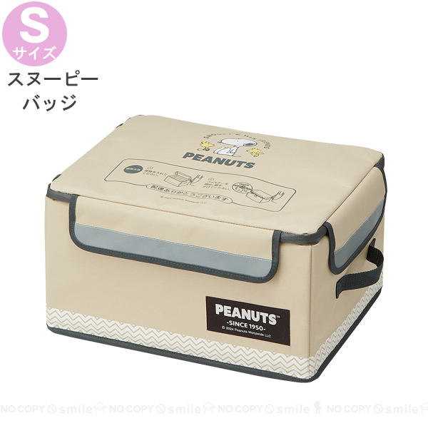 置き配ボックスS 「送料無料」/ キャラクター 置き配 ボックス 宅配