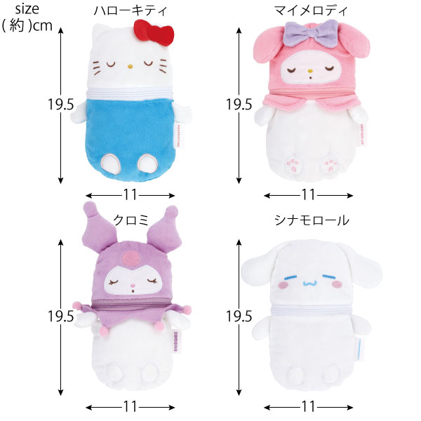 sanrio（サンリオ） 縦型ぬいぐるみポーチ 「ゆうパケ送料無料