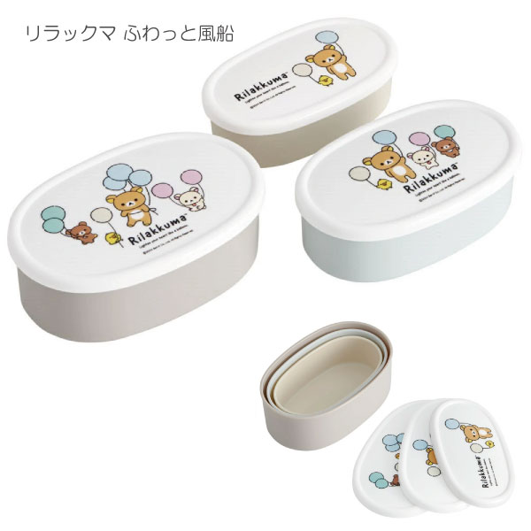 スケーター 抗菌 シール容器 3Pセット 「コンパクト便」/ キャラクター