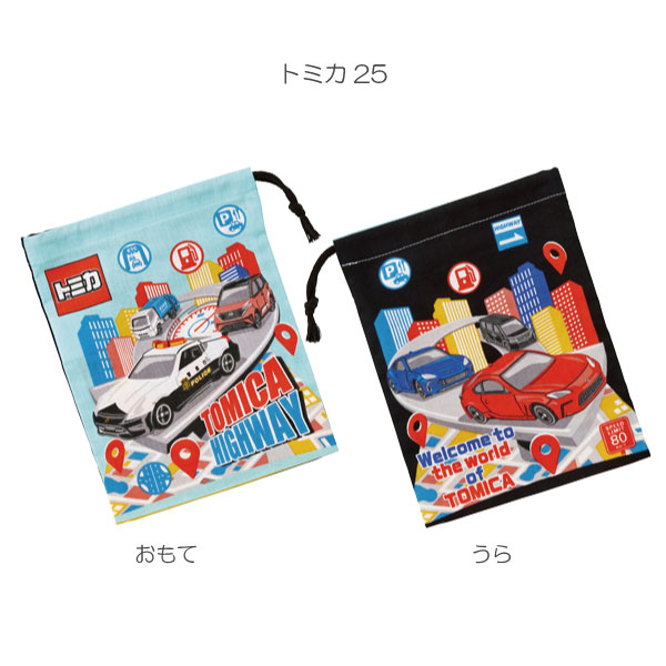スケーター コップ袋 「普通郵便送料無料」/ キャラクター 子供用
