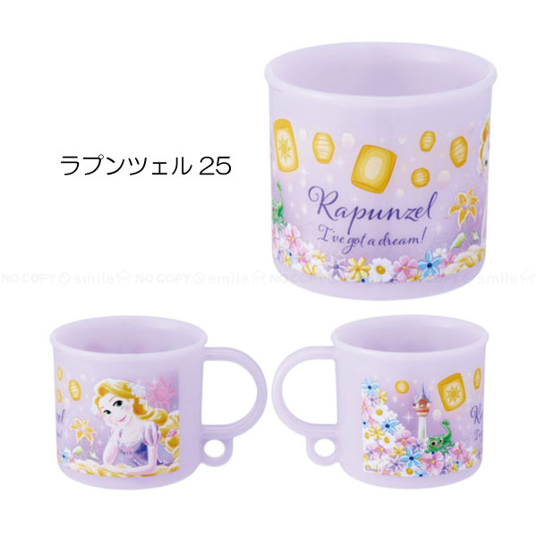 Disney 抗菌 食洗機対応 プラコップ 200ml / キャラクター コップ 割れ