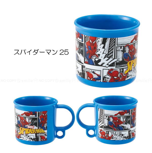 Disney（ディズニー） 抗菌 食洗機対応 プラコップ 200ml