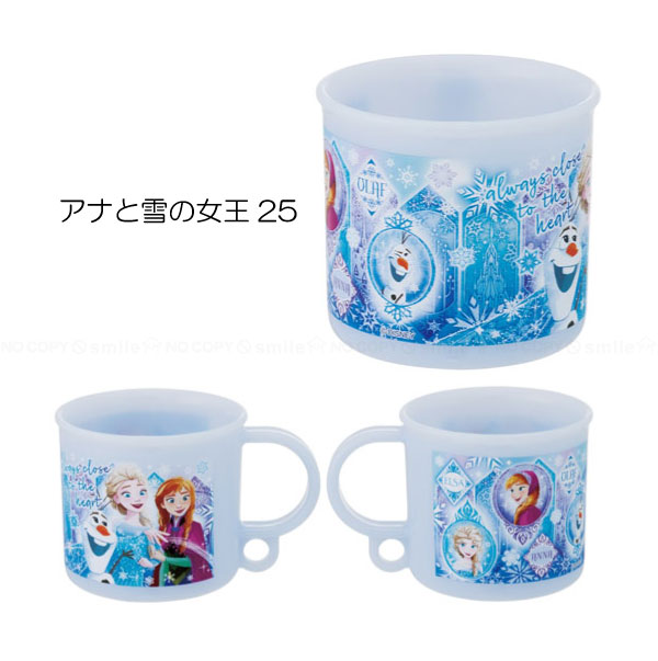 コップ　キャラクター 子供用 コップ 名入れ 透明 歯磨き オシャレ シンプル キャラクターNG