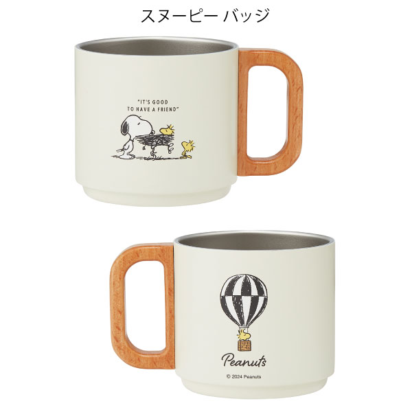 スケーター スタッキング ステンレス マグカップ 350ml /天然木
