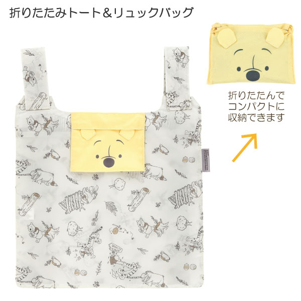 Disney（ディズニー） 折りたたみ トート＆リュックバッグ くまのプー