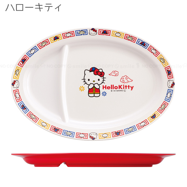 スケーター メラミンギョーザ皿 「ネコポス送料無料」/ キャラクター