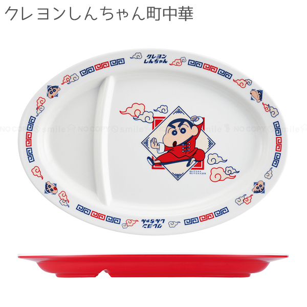 スケーター メラミンギョーザ皿 「ネコポス送料無料」/ キャラクター