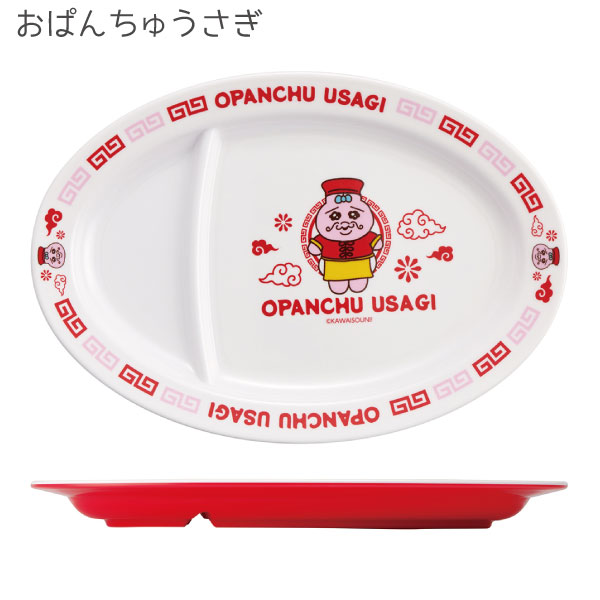 スケーター メラミンギョーザ皿 「ネコポス送料無料」/ キャラクター