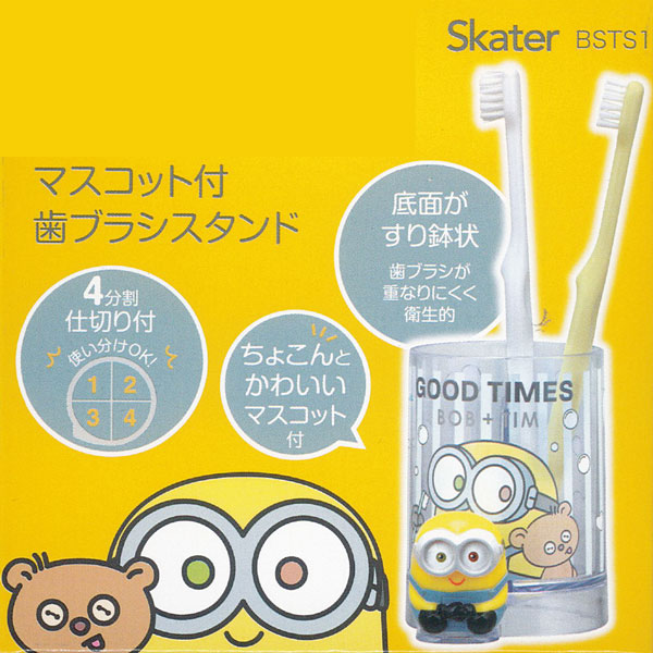スケーター マスコット付 歯ブラシスタンド / キャラクター 歯ブラシ