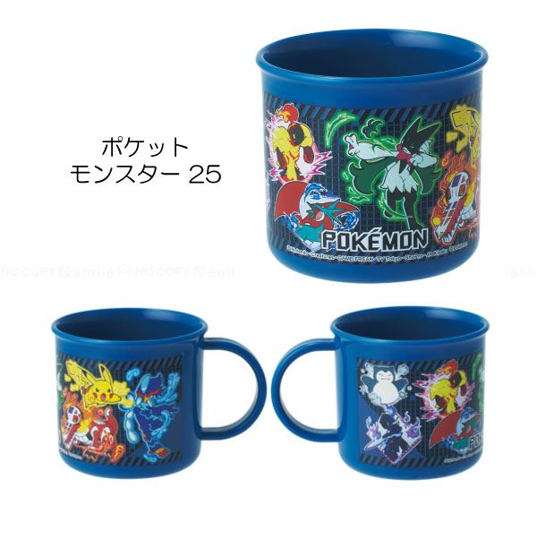 抗菌 食洗機対応 プラコップ 200ml / キャラクター プラコップ コップ 抗菌 割れない 食洗機可 乾燥機可 名前シール かわいい 日本製 スケーター | スケーター | 01
