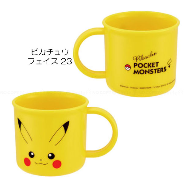 抗菌 食洗機対応 プラコップ 200ml / キャラクター プラコップ コップ 抗菌 割れない 食洗機可 乾燥機可 名前シール かわいい 日本製 スケーター | スケーター | 03
