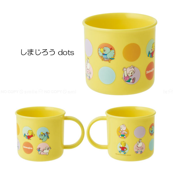 抗菌 食洗機対応 プラコップ 200ml / キャラクター プラコップ コップ 抗菌 割れない 食洗機可 乾燥機可 名前シール かわいい 日本製 スケーター | スケーター | 11