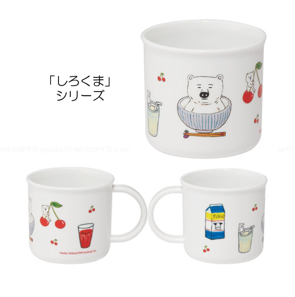 抗菌 食洗機対応 プラコップ 200ml / キャラクター プラコップ コップ 抗菌 割れない 食洗機可 乾燥機可 名前シール かわいい 日本製 スケーター | スケーター | 13