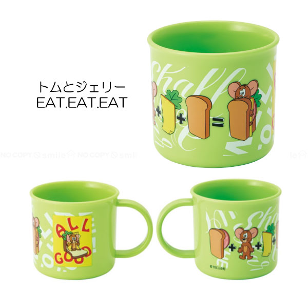 抗菌 食洗機対応 プラコップ 200ml / キャラクター プラコップ コップ 抗菌 割れない 食洗機可 乾燥機可 名前シール かわいい 日本製 スケーター | スケーター | 15