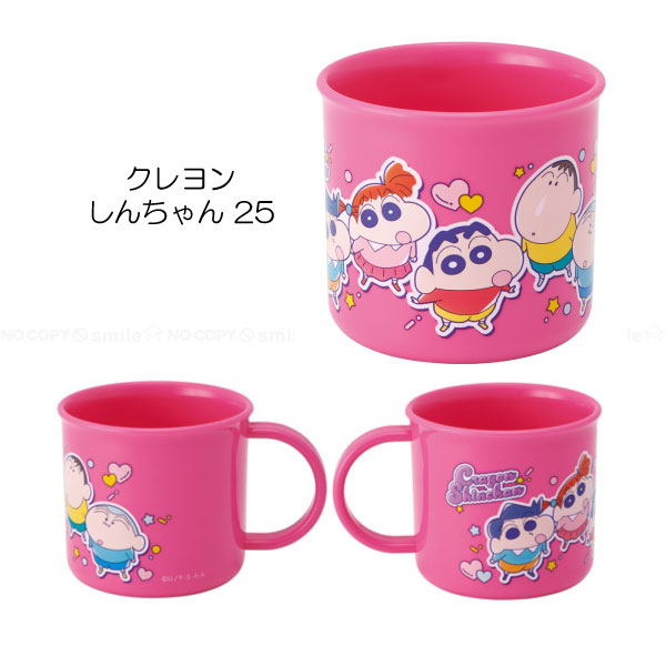 抗菌 食洗機対応 プラコップ 200ml / キャラクター プラコップ コップ 抗菌 割れない 食洗機可 乾燥機可 名前シール かわいい 日本製 スケーター | スケーター | 17