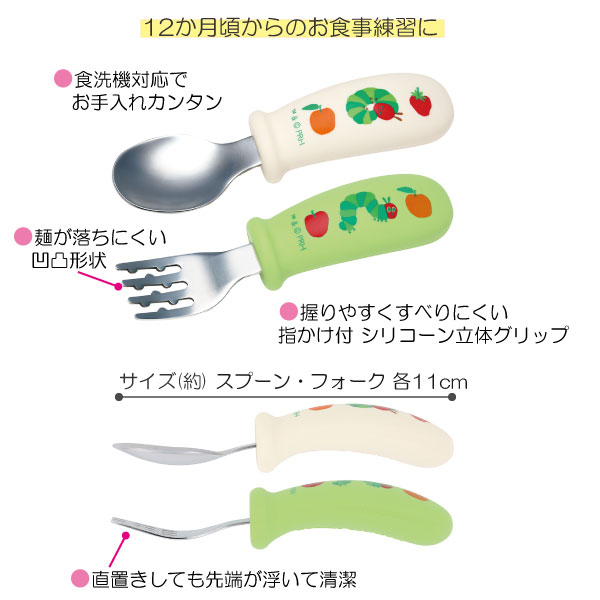 スケーター 握りやすい シリコーンスプーンフォークセット 「ネコポス