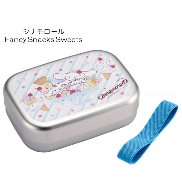 スケーター アルミ 弁当箱 370ml 「コンパクト便」/ キャラクター