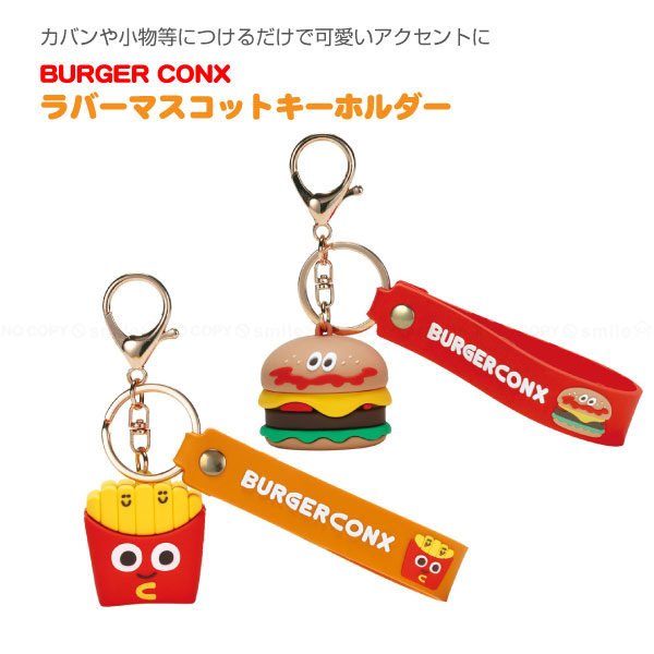 スケーター ラバーマスコットキーホルダー 「定形外郵便送料無料