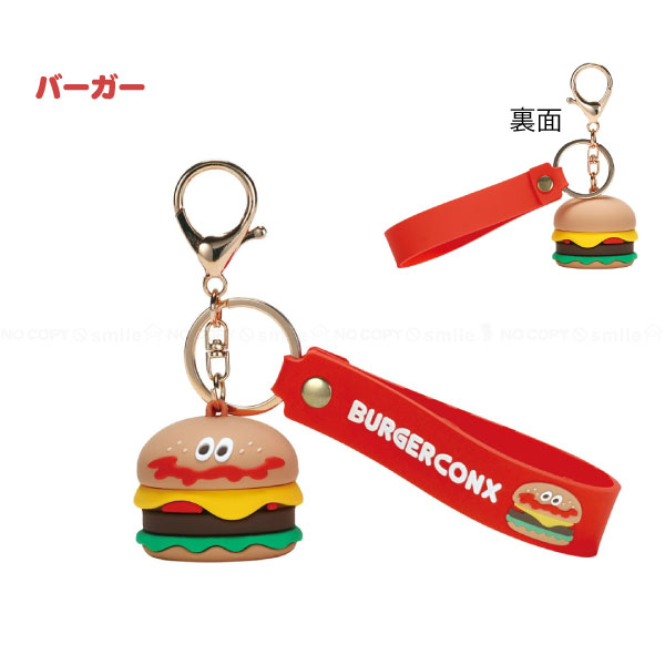 スケーター ラバーマスコットキーホルダー 「定形外郵便送料無料