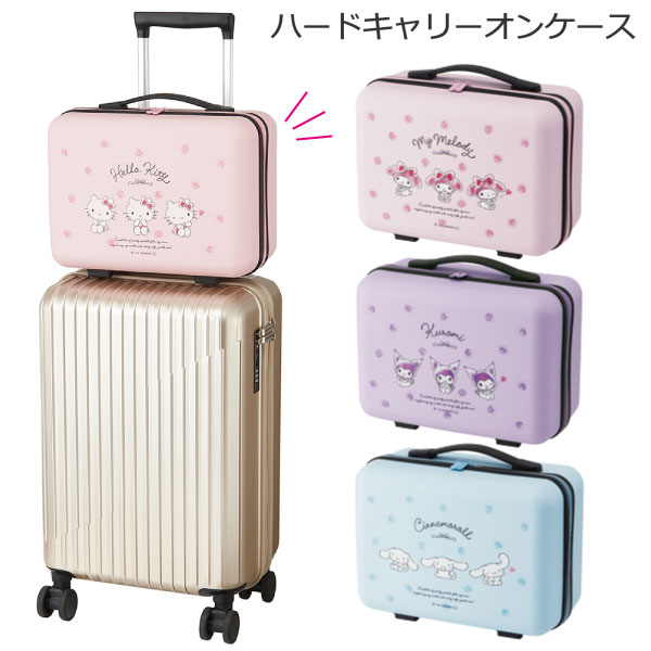 sanrio ハードキャリーオンケース 「送料無料」/ キャリーバッグ