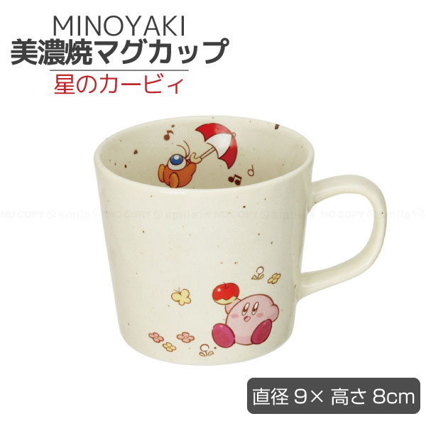 任天堂（Nintendo） 美濃焼マグカップ 星のカービィ プププな