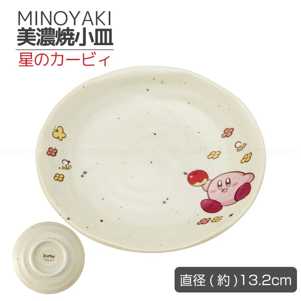 カービィ 食器　皿　グラス　コップなど　10点セット カービィ 食器 皿 グラス コップなど 10点セット - メルカリ