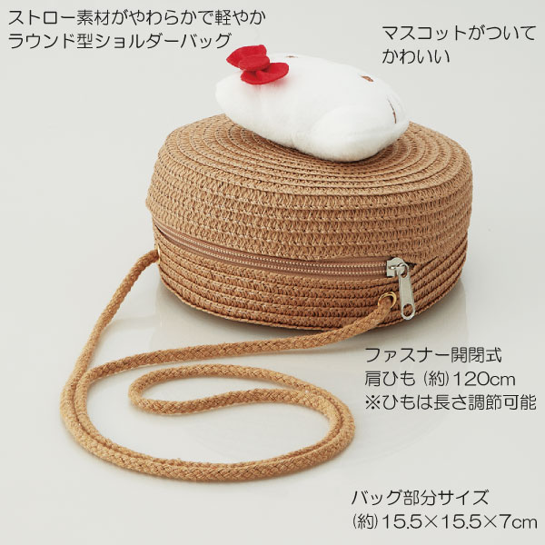 sanrio（サンリオ） ストロー素材 ラウンド型 ショルダーバッグ
