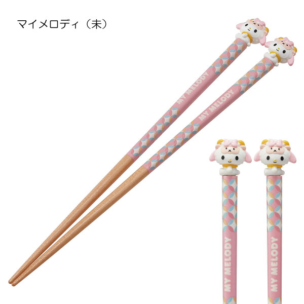 sanrio（サンリオ） マスコット付塗り箸 21cm 「普通郵便送料無料